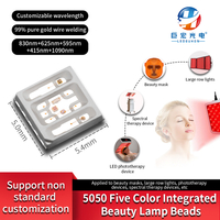 Ceramic 5054 5 개 한 가지 색상 고출력 초고 밝기 의료 뷰티 LED 광원