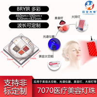 Ceramic 7070 Bryir 다채로운 고출력 초고 밝기 의료 미용 치료 LED 광원