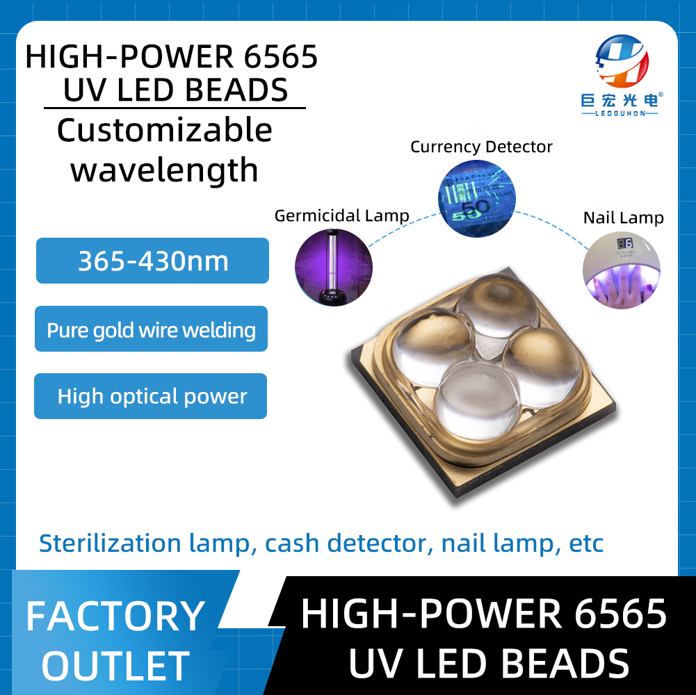 고출력 세라믹 6565 UV 30도/60도 365-410nm UV 경화 광원