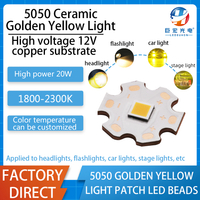 세라믹 5050 황금색 노란색광 고전압 12V 구리 기판 20W 고전력 LED 라이트 소스
