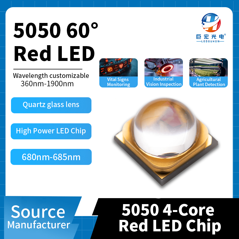 5050 석영 유리 60° 렌즈 680-685nm 산업용 시각 검사 고출력 LED 광원